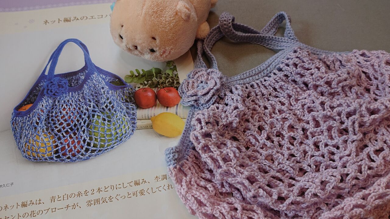 ネット編みのエコバッグ 立体花モチーフ号 ユザワヤ ワンダーコットン ハマナカティノ Wshinchan 令和