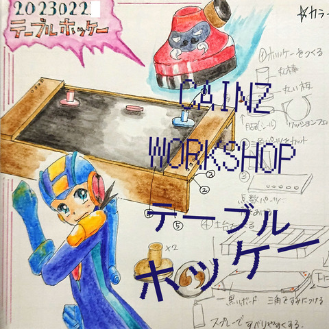 CAINZタイトル003