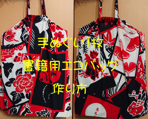 ekobagbook3003