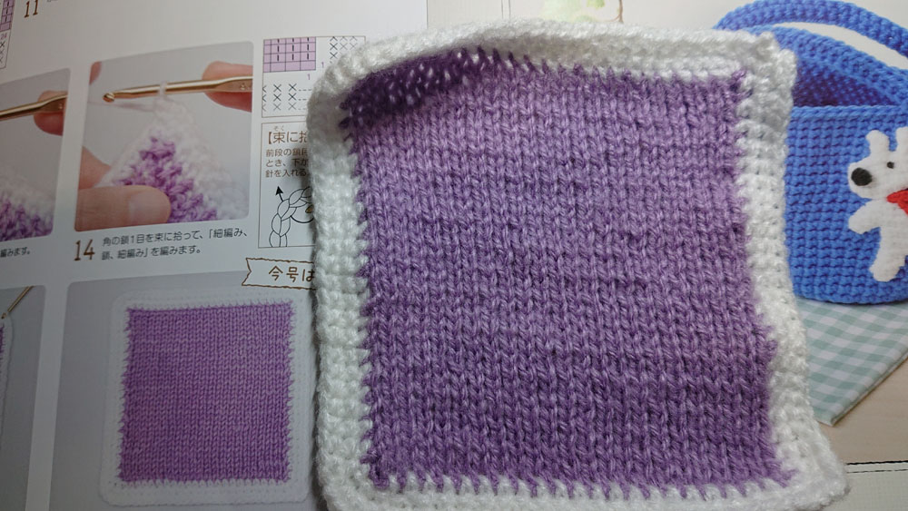 1号完成☆創刊号リサとガスパール ニットクロシェ リサのモチーフ1