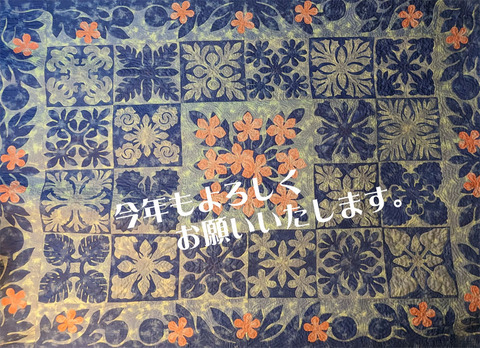 あけましておめでとうございます001