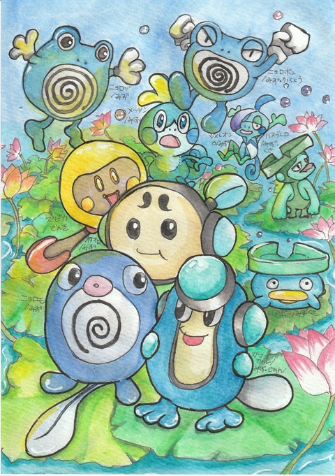 水ポケモンオタマ系20240717