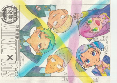 三原色ニッカー