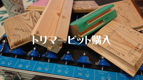 追加写真：【セミプロ用】木工機器