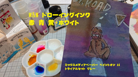 インクトーバ20241022015