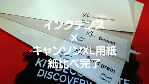 紙比べ001
