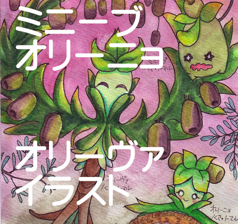 ミニーブオリーニョオリーヴァイラスト&ぬりえver001