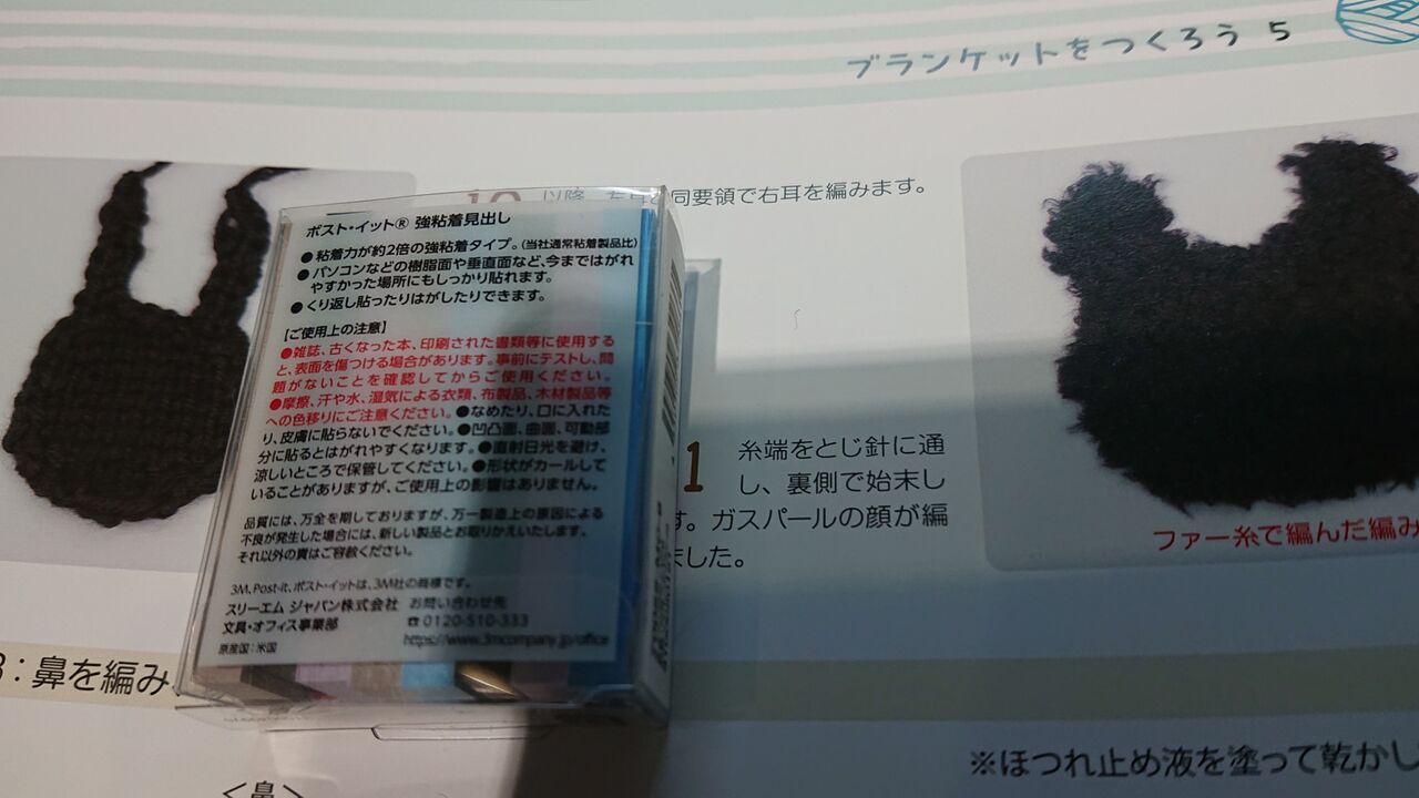 4号完成☆ リサとガスパール ニット＆クロシェ ガスパールのモチーフ2