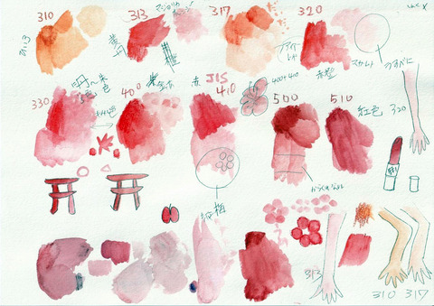 インクテンス赤研究B002