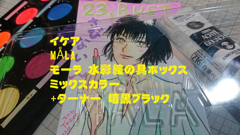 インクトーバ20241022019