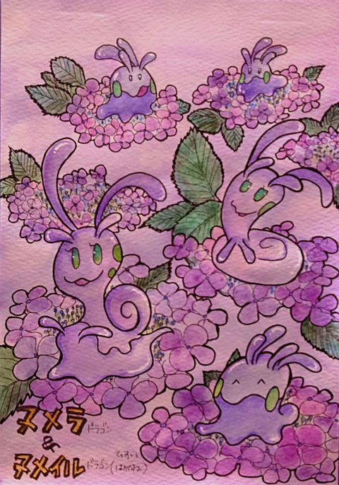 ヌメラ･ヌメイルイラストインクテンス2001