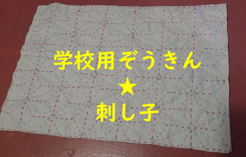 ぞうきん001