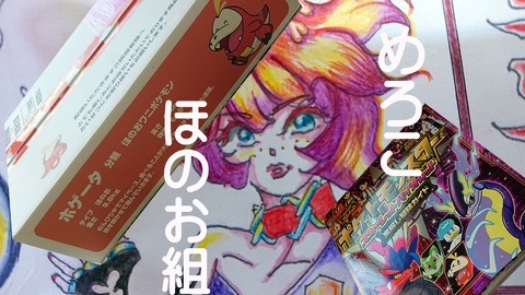 ポケモンsvイラストを描きたくなる ぬりえ スターダストストリートのほのお組メロコ スカーレット バイオレット インクテンス Wshinchan 令和