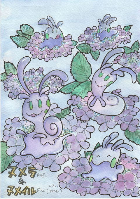 ヌメラ･ヌメイルイラストインクテンス3001