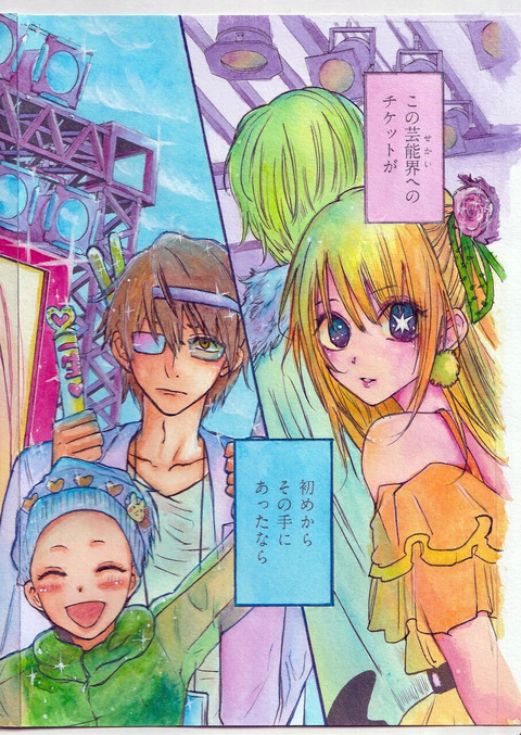 推しの子ぬりえコミックス1巻三原色カラー02