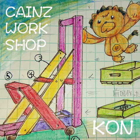 cainz01a008