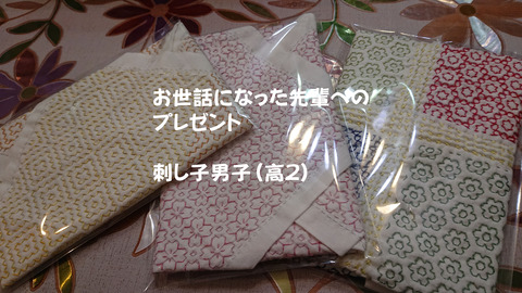 刺し子2005ｂ002