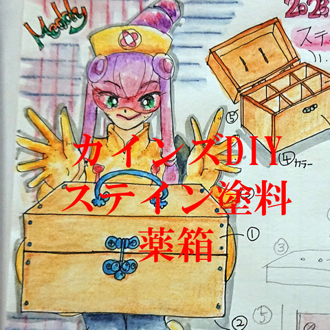 CAINZタイトル001