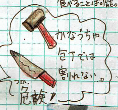 オールドココナッツ割り方006