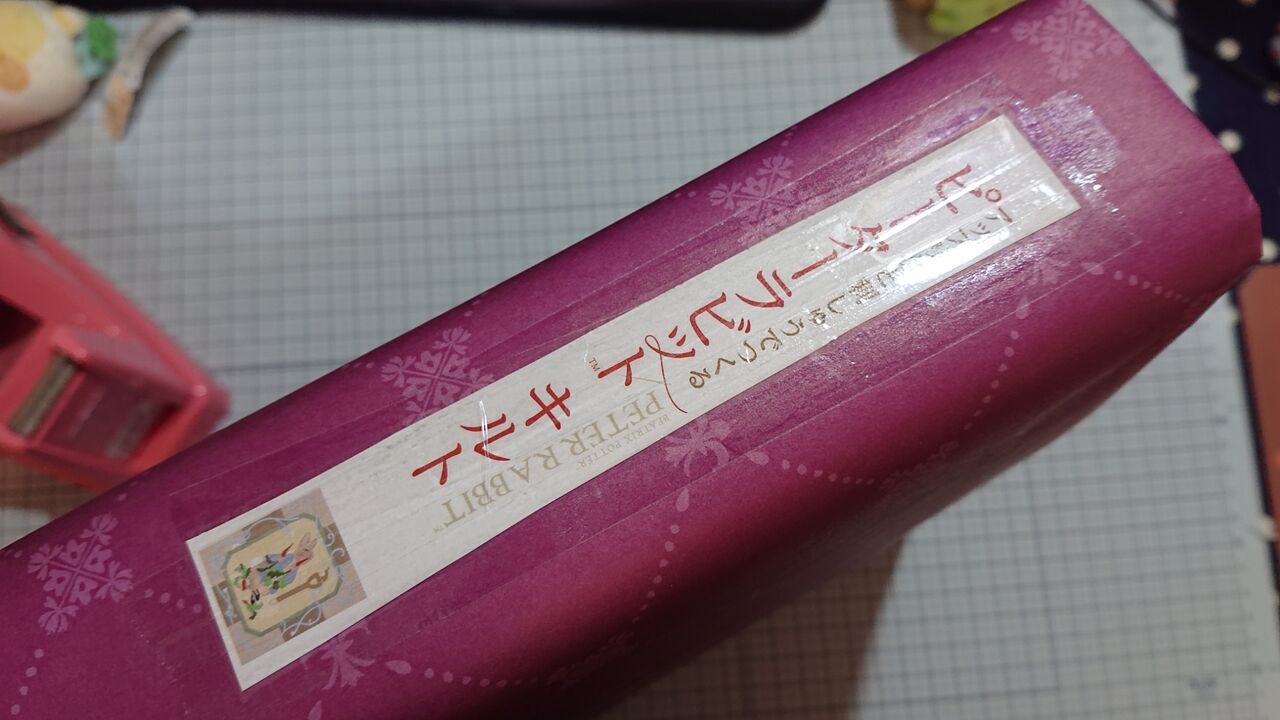 ピーターラビットキルトのバインダーを作る アシェット 4冊あればたり