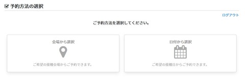 koronayoyakuhachiouji02