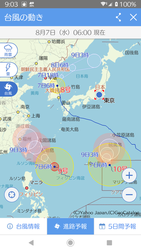 Screenshot_20190807-090355