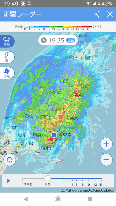 Screenshot_20191012-194929