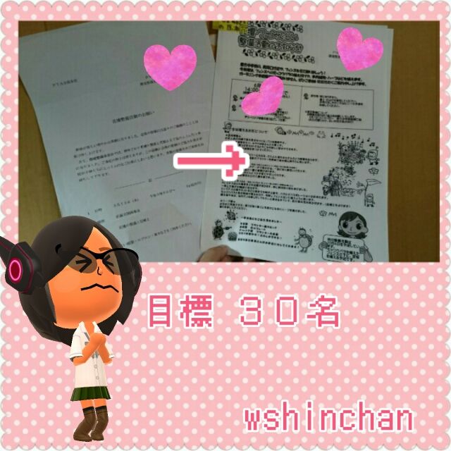 目標30名 挿絵も描いちゃいました 環境整備委員会 Pta イラスト Pta文章 委員長 Wshinchan Next