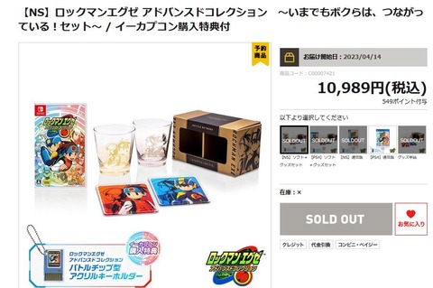 完売