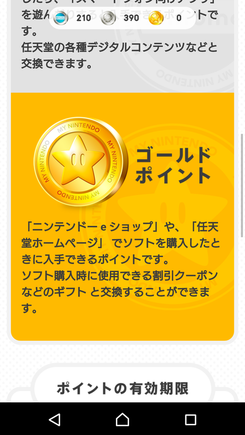 screenshotshare_20160317_224247