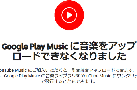 youtubemusic