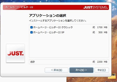 ホームページビルダーDL