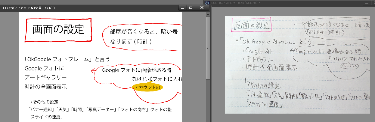 手書きイラストと文字をデジタル化で保存 一太郎はもっと飛び抜けた進化をして欲しい 一太郎pad 学校のノートをデジテル化したい Wshinchan Next