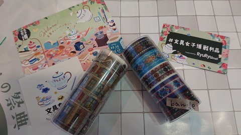 バンデ
