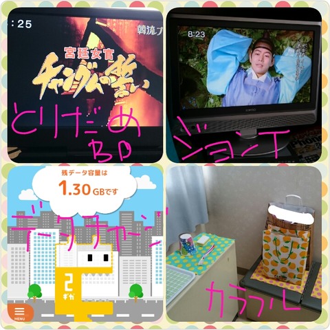 PhotoGrid_1467274183674
