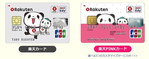 rakuten