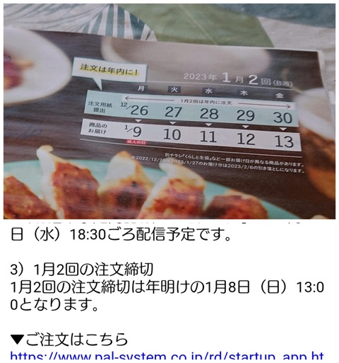 PSX_20221227_150229
