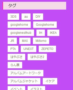 タグ2