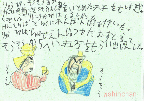 20160902三国志01007