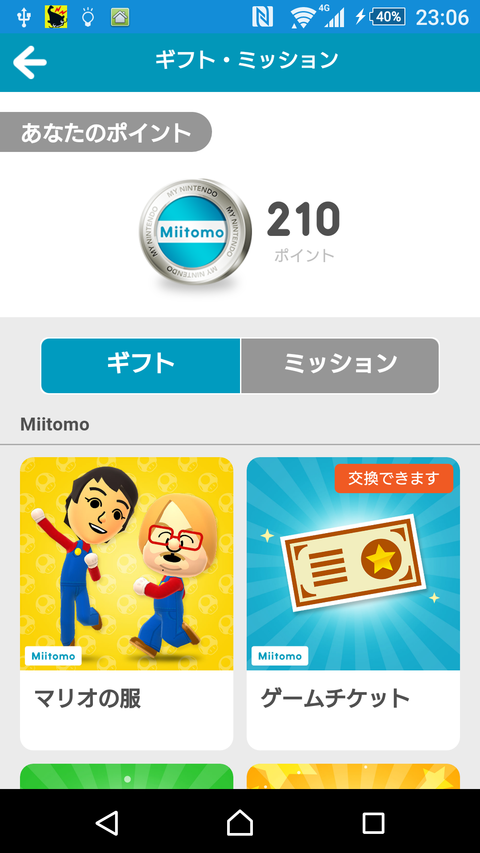 screenshotshare_20160317_230620