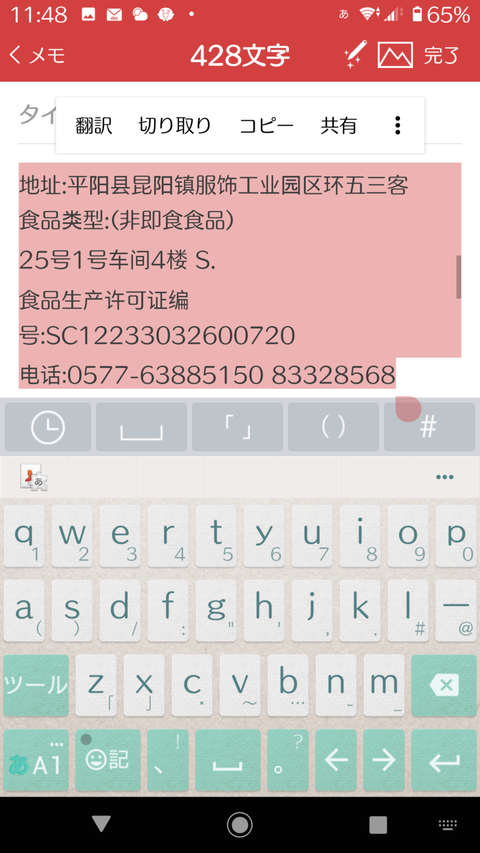 Screenshot_20210409-114819