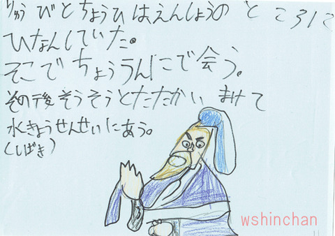 20160902三国志01004