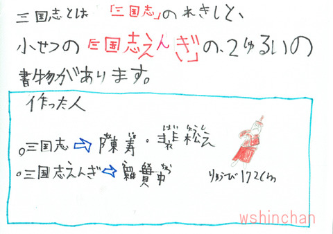 20160902三国志01002
