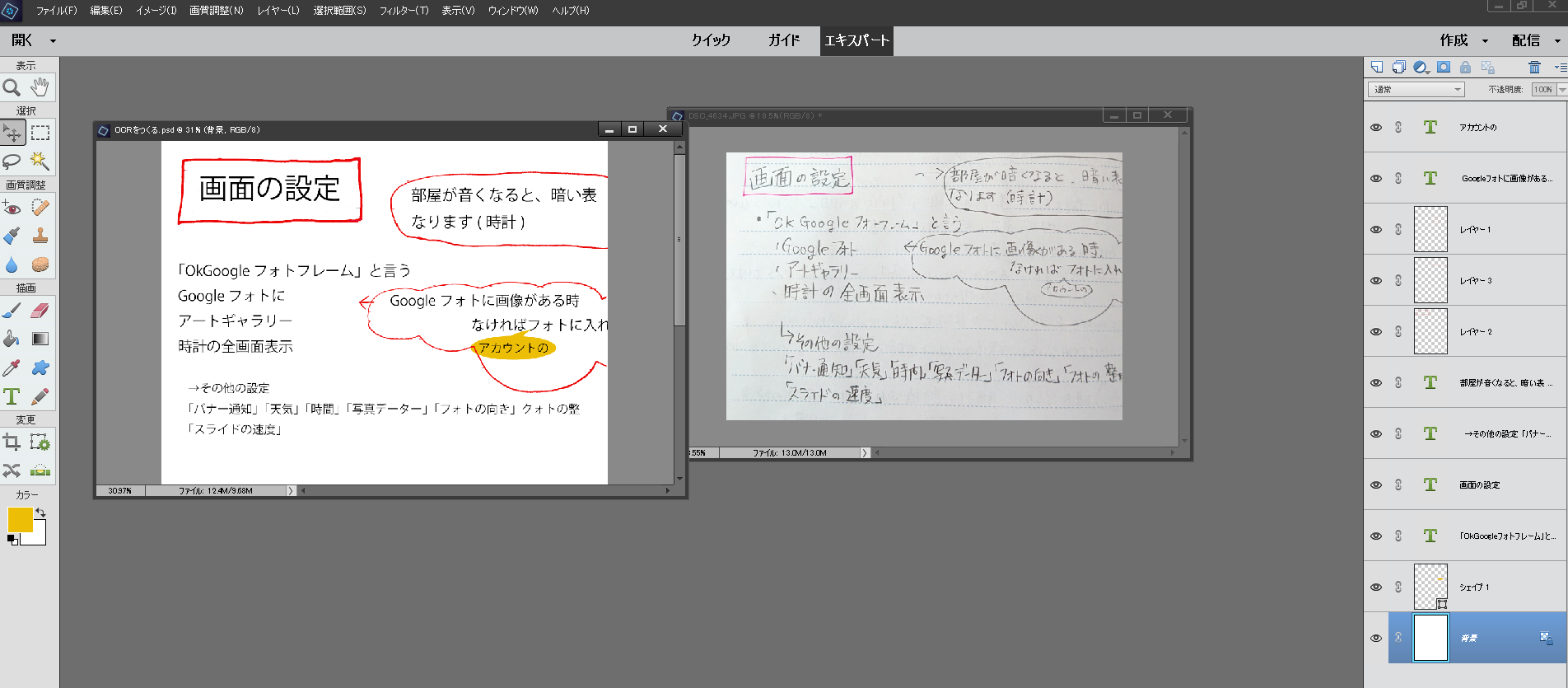 手書きイラストと文字をデジタル化で保存 一太郎はもっと飛び抜けた進化をして欲しい 一太郎pad 学校のノートをデジテル化したい Wshinchan Next 手書きイラストと文字をデジタル化で保存 一太郎はもっと飛び抜けた進化をして欲しい 一太郎pad 学校のノートをデジテル化したい Wshinchan Next