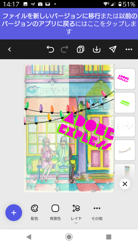 Screenshot_20240510-141711