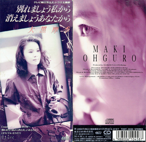 wakaremasyouwatasikarakiemasyouanatakarawshinchan