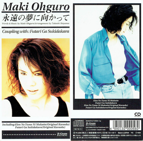 eiennoyumenimukattewshinchan