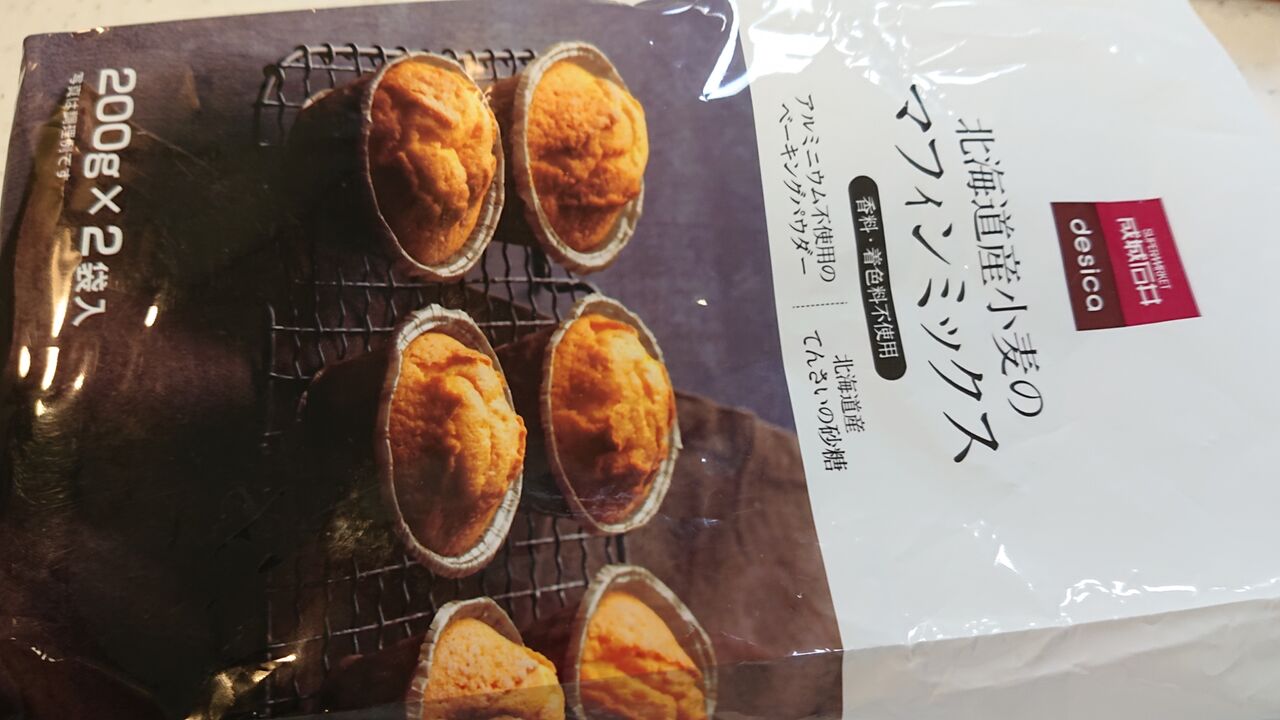 グリルで成城石井 マフィンミックスを焼く 三菱IHクッキングヒーター びっクリアオーブン CS-G34VS 北海道小麦のマフィンミックス : wshinchan-next グリルで成城石井 マフィンミックスを焼く 三菱IHクッキングヒーター びっクリアオーブン CS-G34VS 北海道小麦のマフィンミックス : wshinchan-next