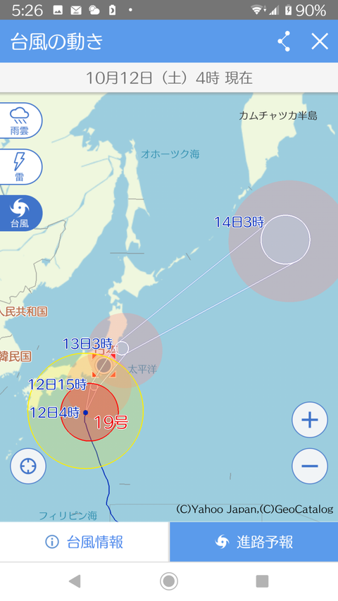 Screenshot_20191012-052642