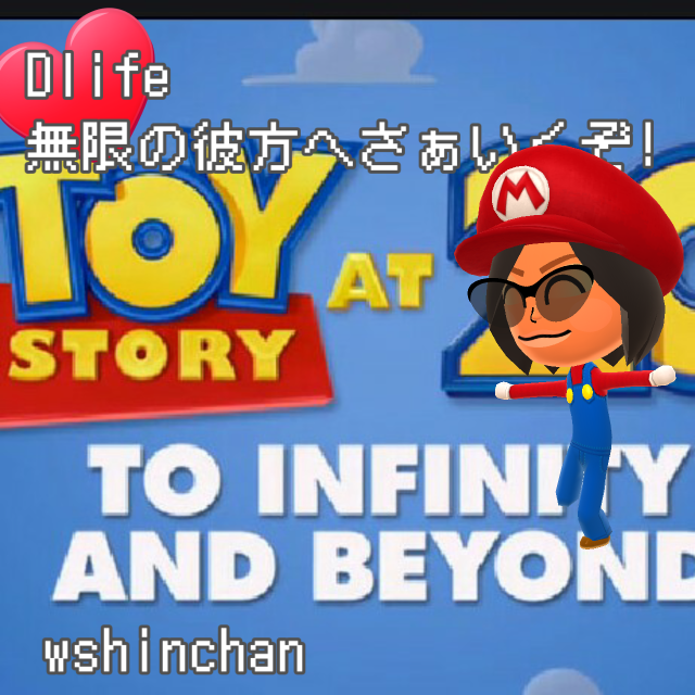 トイスト ファン必見 見逃し配信まだ見られます Dlife トイストーリー ピクサー ピクサー展 ウッディ トイ ストーリー周年スペシャル 無限の彼方へ さぁ行くぞ Wshinchan Next トイスト ファン必見 見逃し配信まだ見られます Dlife トイストーリー ピクサー ピクサー展 ウッディ トイ ストーリー周年スペシャル 無限の彼方へ さぁ行くぞ Wshinchan Next